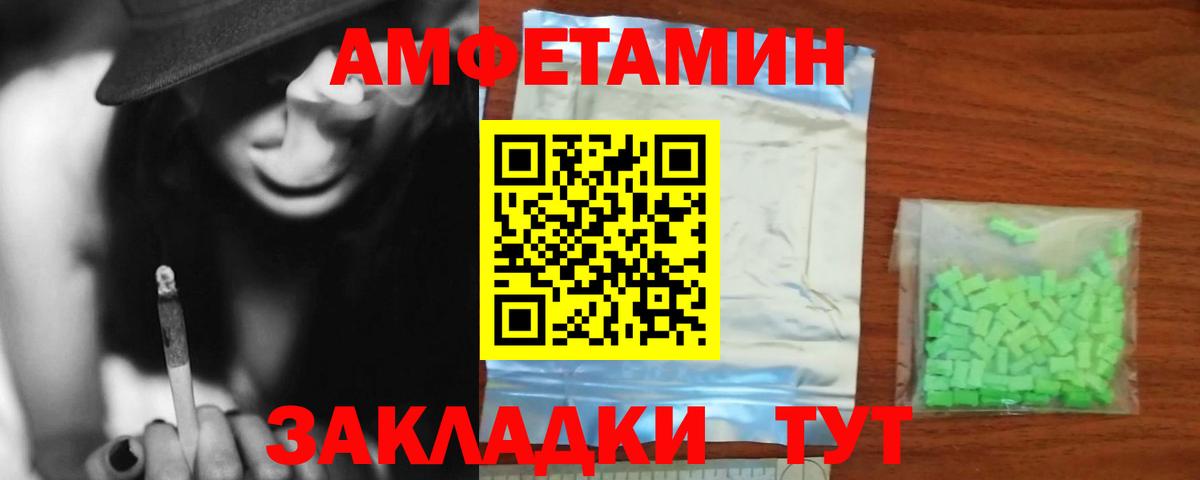 Амфетамин Розовый Старая Купавна
