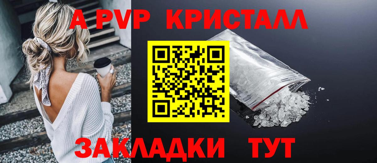 как найти   А ПВП VHQ  A PVP  Старая Купавна  Вход с VPN  Alpha PVP СК 