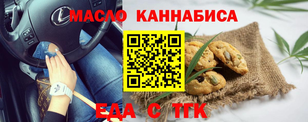 Старая Купавна  Cannafood марихуана  Вход с VPN 