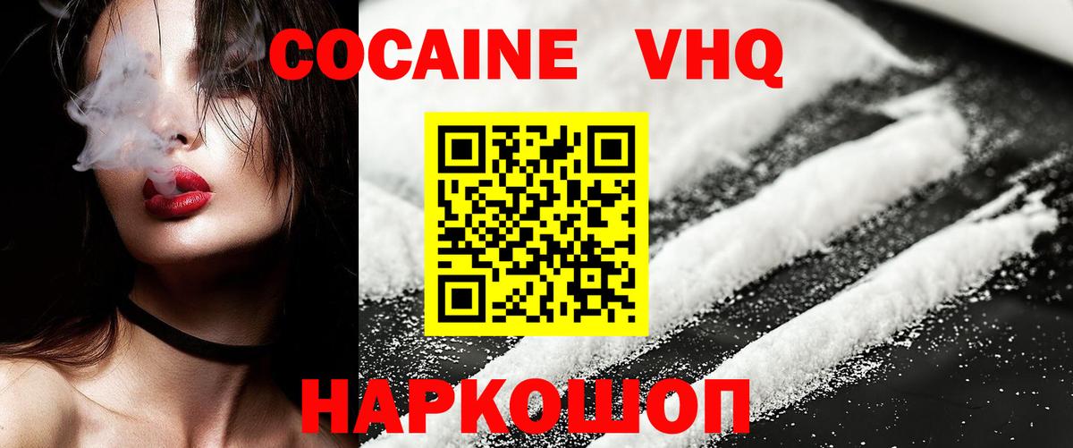 КОКАИН 99%  Вход с VPN  Старая Купавна  COCAIN Columbia 