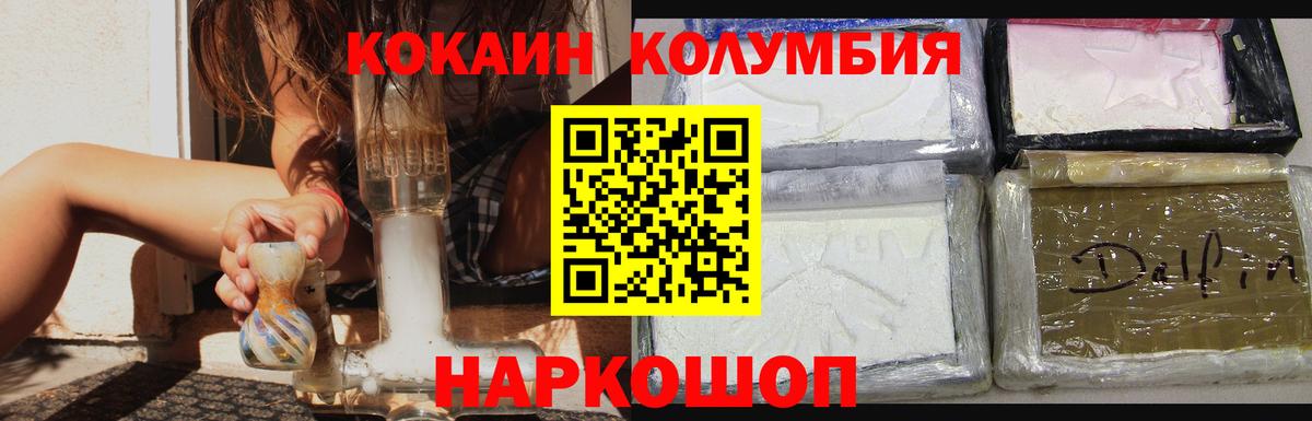 COCAIN Fish Scale Старая Купавна