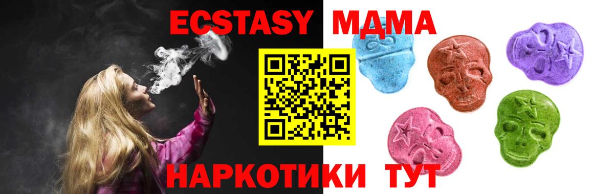 Ecstasy MDMA Старая Купавна