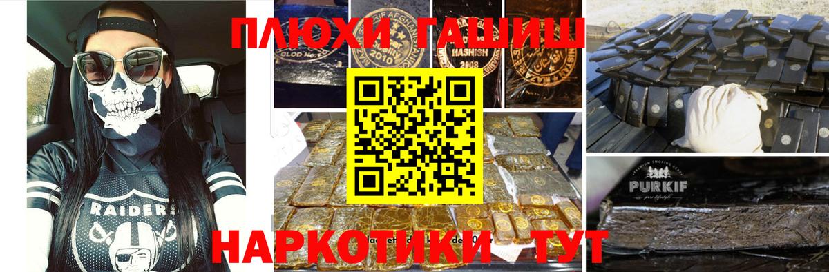 Гашиш Cannabis Старая Купавна