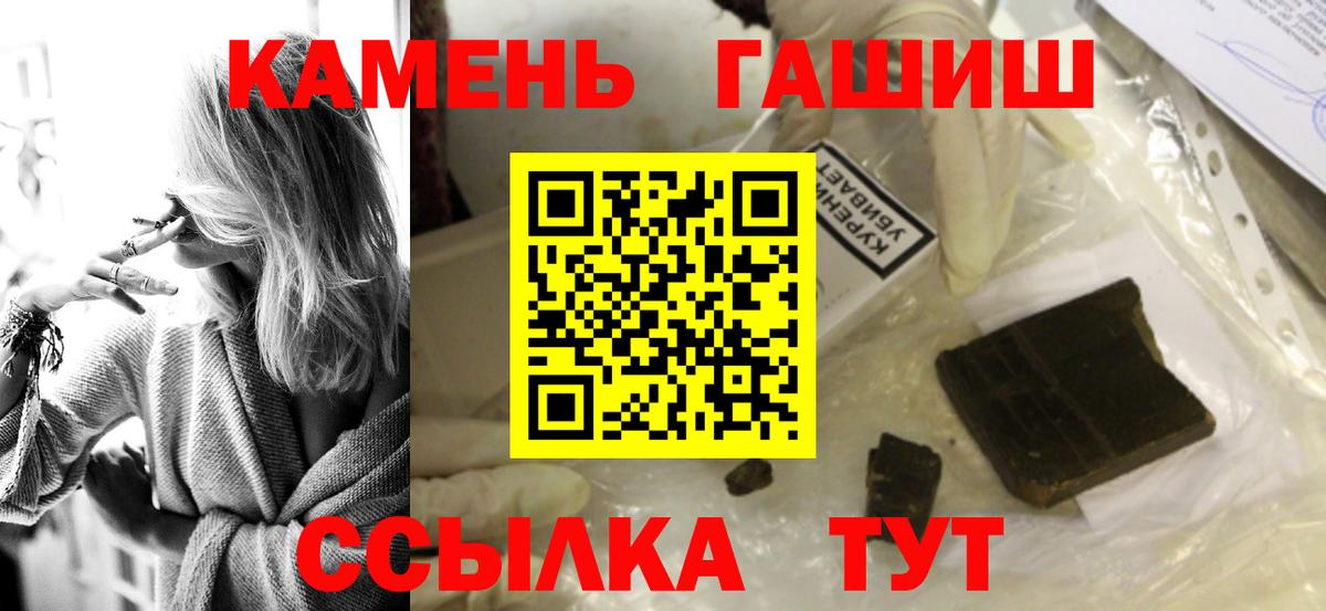 Гашиш Premium  ГАШИШ VHQ  Старая Купавна  Вход с VPN 