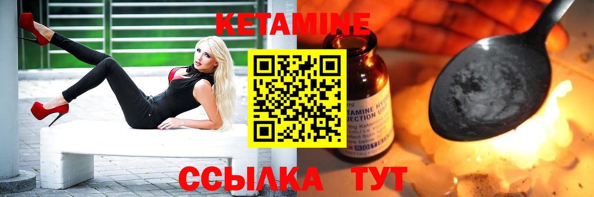 КЕТАМИН ketamine Старая Купавна