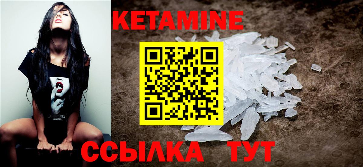 КЕТАМИН ketamine  Кетамин ketamine  Старая Купавна  Вход с VPN 