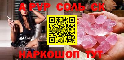 молекула духа Нарткала