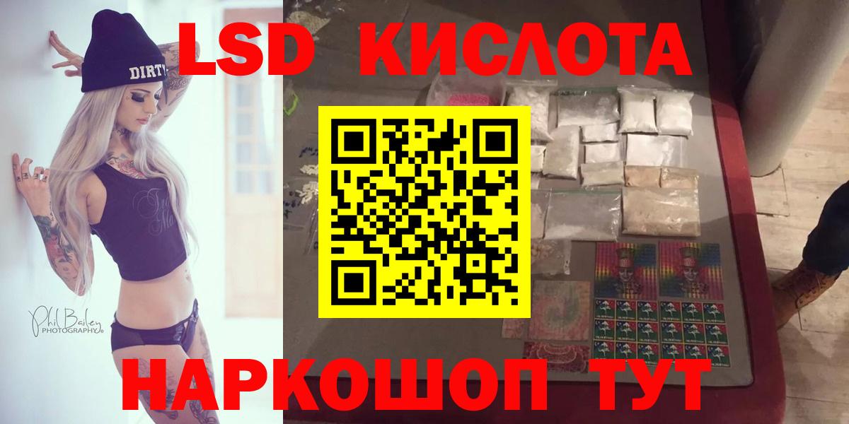 ЛСД экстази кислота Старая Купавна