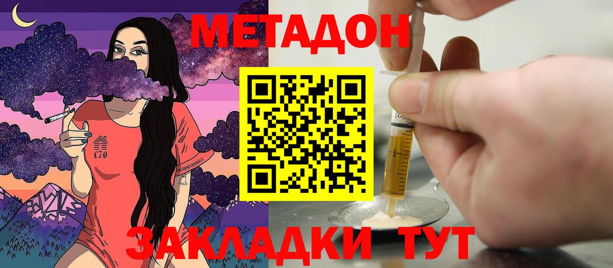 МЕТАДОН белоснежный Старая Купавна