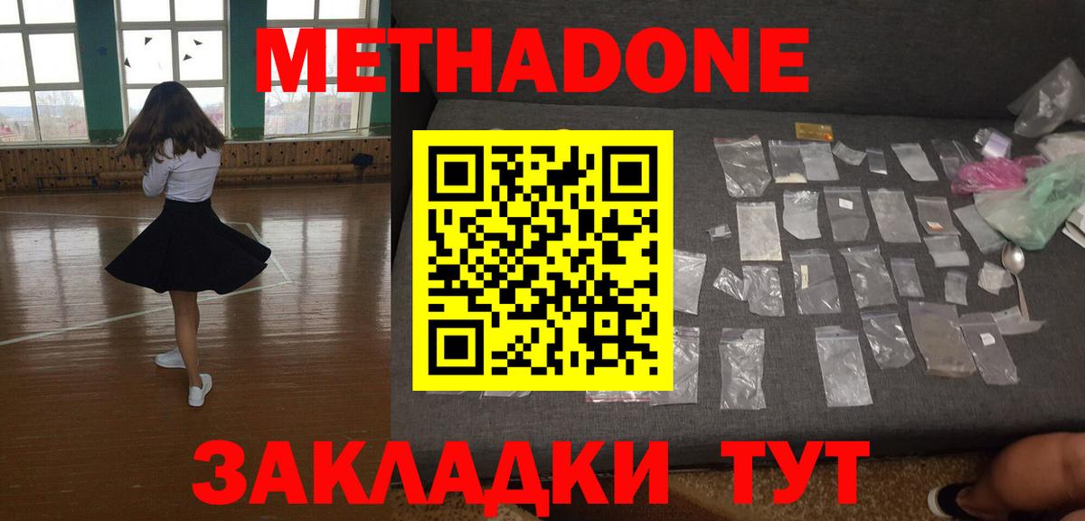 МЕТАДОН VHQ  Вход с VPN  Старая Купавна  МЕТАДОН белоснежный 