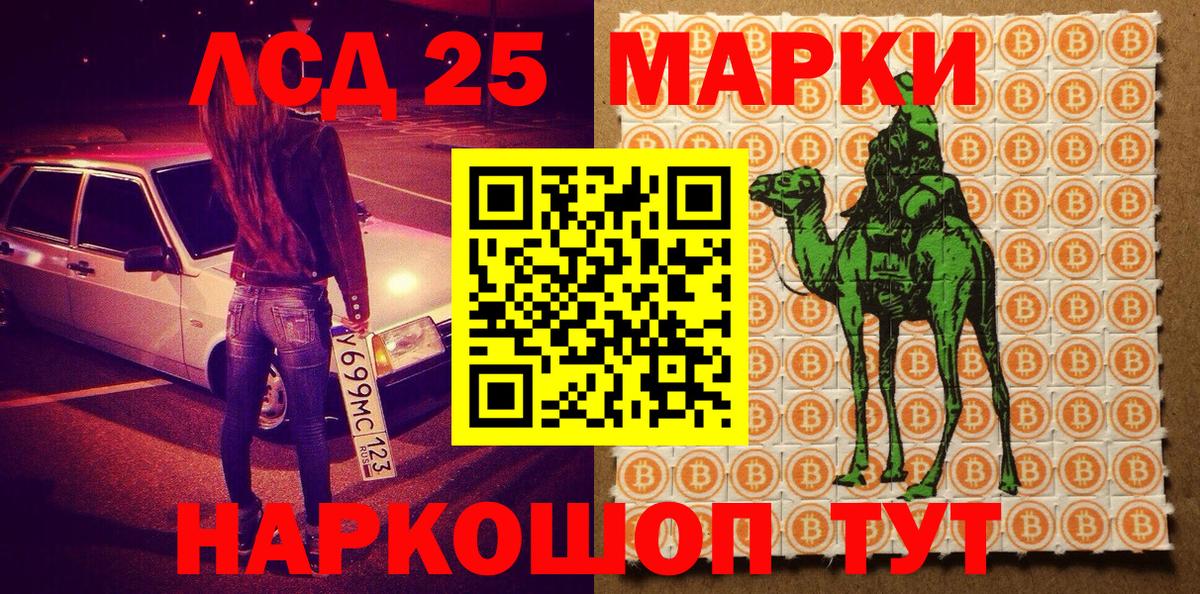 Старая Купавна  Марки N-bome  Вход с VPN  Марки 25I-NBOMe 1,8мг 